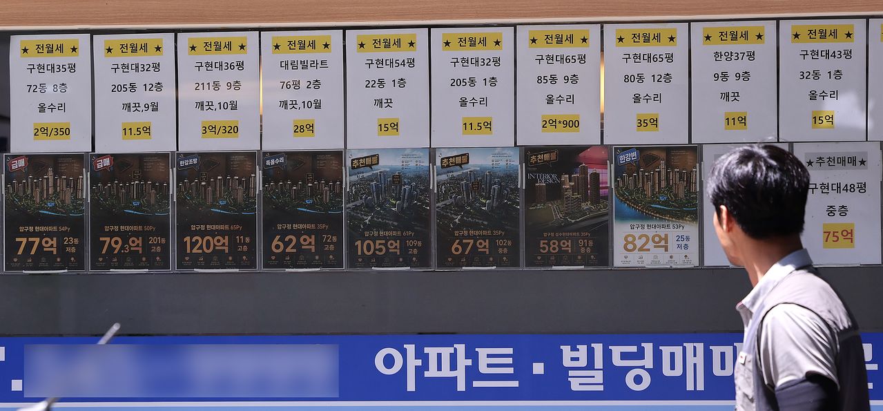 서울 강남구의 한 부동산 중개업소에 아파트 매물 정보가 게시돼 있다. 뉴스1