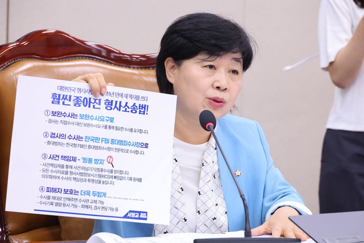 서영교 위원장이 29일 서울 여의도 국회에서 열린 법제사법위원회 전체회의에서 형사소송법 개정안을 통과시킨 후 발언하고 있다. 뉴스1