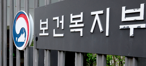 세종시 정부세종청사 보건복지부 전경. 뉴스1