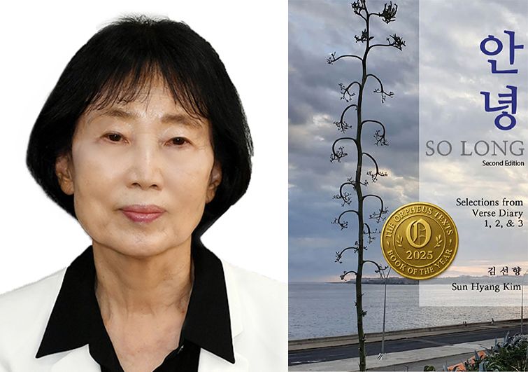 김선향 북한대학원대학교 이사장과 '2026 올해의 책' 수상작『안녕(So Long)』의 표지.