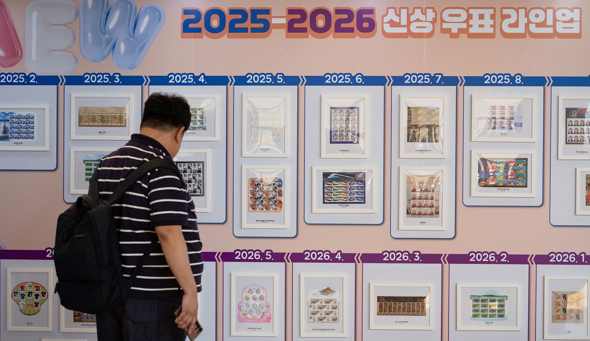 2025~2026 신상 우표를 살펴보고 있는 참석자.