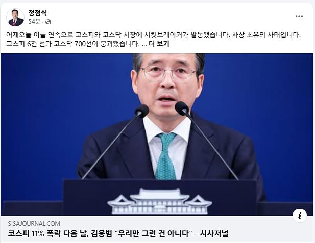 정점식 국민의힘 원내대표 29일 페이스북 캡처