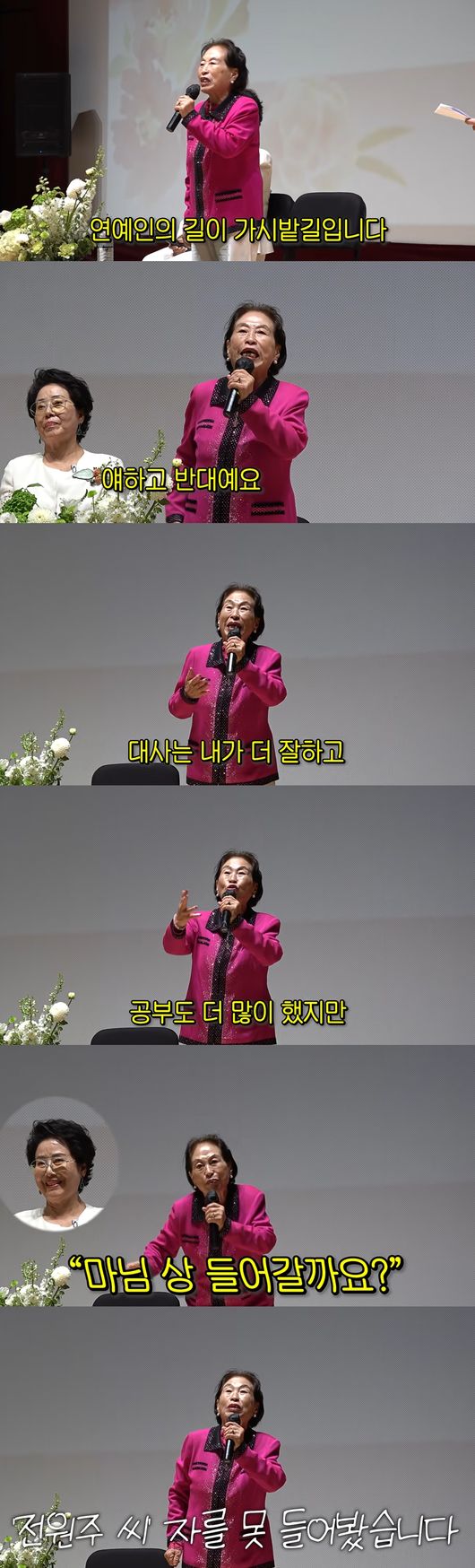 '순풍 선우용여' 영상