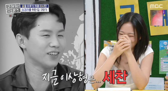 '구해줘 홈즈' 방송