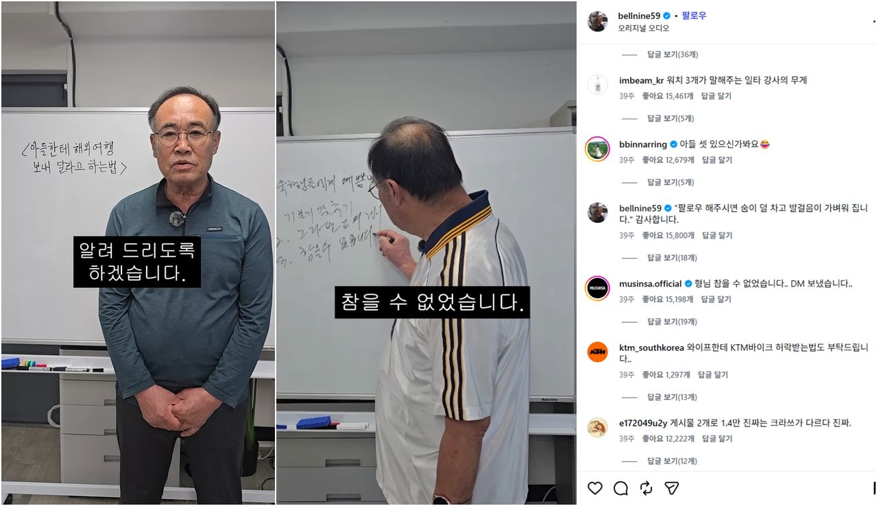 '조기축구 형님들에게 예쁨받는 법' '비상금 걸렸을 때' 같은 강의 영상에 무신사, 모나미, 하나투어 등 브랜드 계정의 댓글이 달린다. 홍보 관계자들이 관심있게 보고 있다는 증거다. 사진 김종구 채널 캡처 
