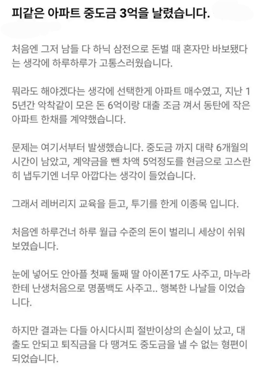 지난 28일부터 이날까지 올라온 온라인 커뮤니티와 SNS 상의 개인투자자 반응. 온라인 커뮤니티 캡처