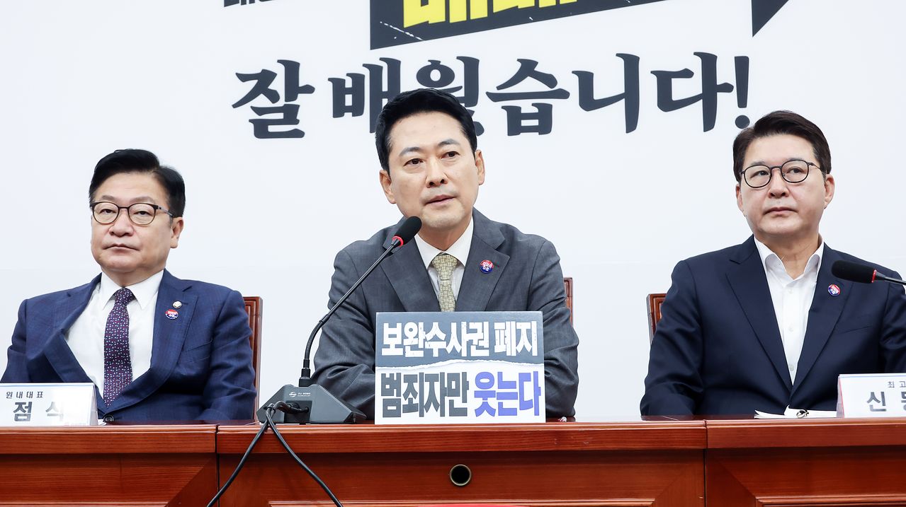 장동혁 국민의힘 대표가 30일 국회에서 열린 최고위원회의에서 발언하고 있다. 연합뉴스