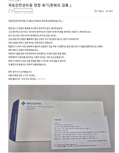국토안전관리원 제공