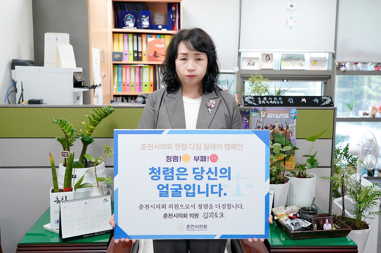 더불어민주당 김지숙 춘천시의원. 사진 춘천시의회 홈페이지 캡처