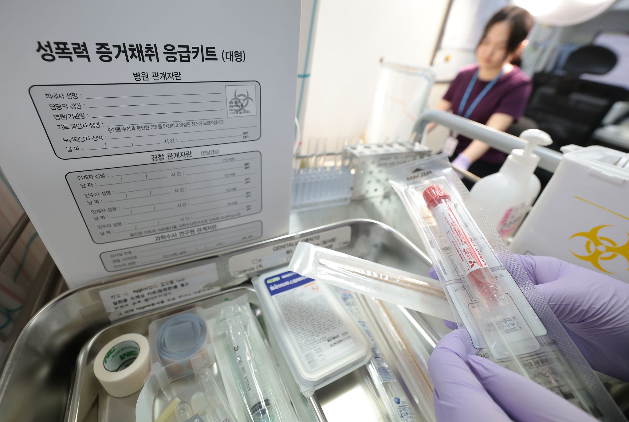 서울 종로구 서울해바라기센터 관계자들이 폭력 피해자 지원 시스템과 성폭력 응급키트 사용 절차를 시연하고 있다. 뉴스1