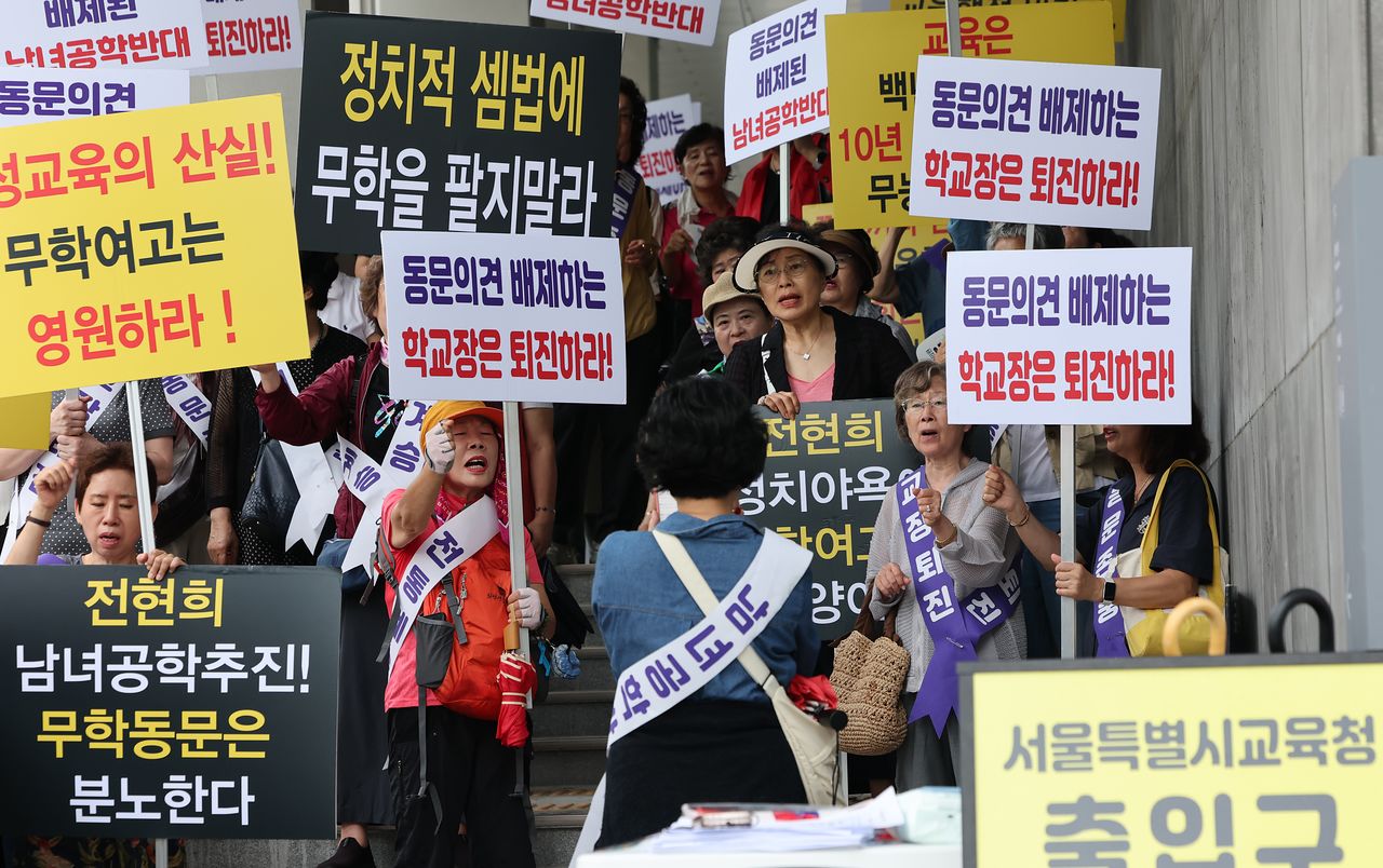 '무학여자고등학교 남녀공학전환 반대 비상대책위원회' 소속 동문들이 지난 20일 서울 용산구 서울시교육청 앞에서 남녀공학 전환 반대 집회를 하고 있다. 연합뉴스