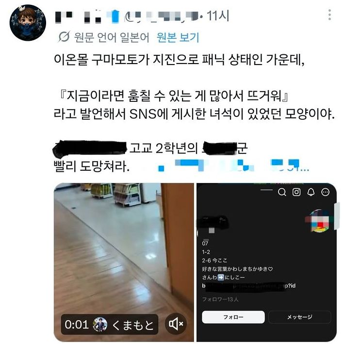 SNS 캡처