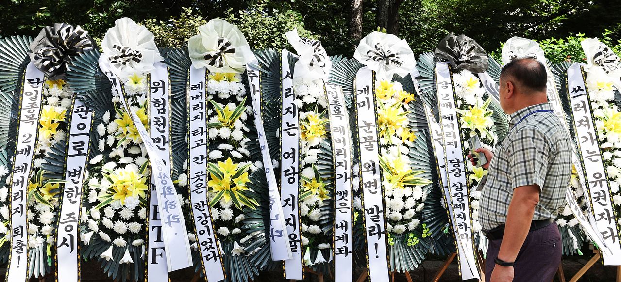 29일 서울 여의도 국회의사당 정문 앞에 주식시장 정상화를 위한 모임이 설치한 단일종목 레버리지 ETF 상장 폐지 촉구 근조화환이 설치돼 있다. 뉴스1