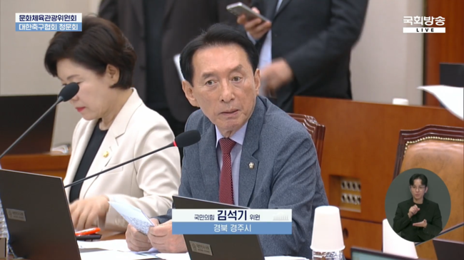 [사진] NATV 국회방송 유튜브 캡처.
