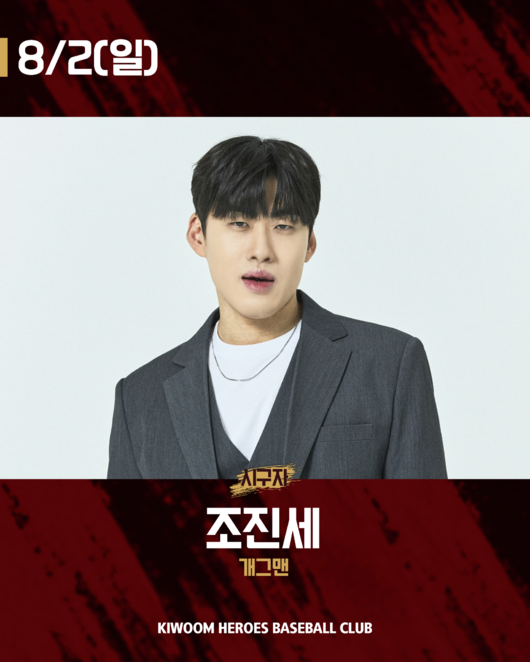 키움 히어로즈 제공