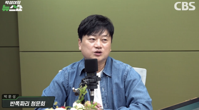 [사진] CBS 라디오 '박성태의 뉴스쇼'
