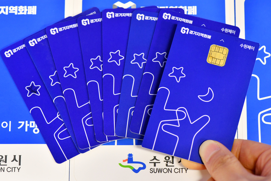 경기 지역 화폐인 수원페이. 수원시