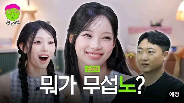 논란이 된 ‘돈선태 성공시대’ 섬네일. 사진 유튜브 채널 ‘케백수 오리지널’ 캡처 