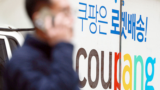 한국소비자원이 31일 쿠팡의 정보 유출 사건에 대한 손해배상 결정을 내렸다. 연합뉴스