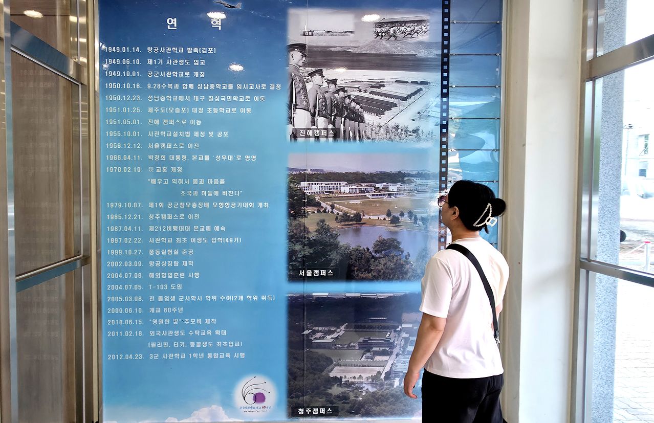 공군사관학교 면회실에서 한 관람객이 공사 역사가 담긴 전시물을 보고 있다. 김성태 객원기자