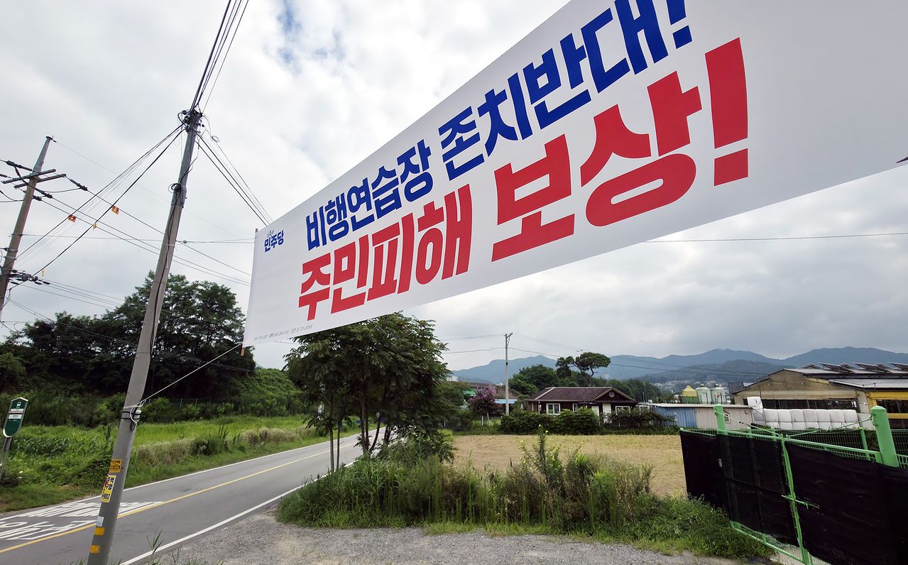 충북 청주시 상당구 남일면 신송리의 한 교차로에 비행장 존치를 반대하는 현수막이 걸려있다. 김성태 객원기자