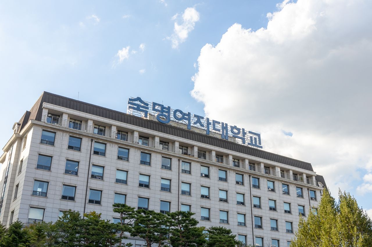 숙명여자대학교 전경. 