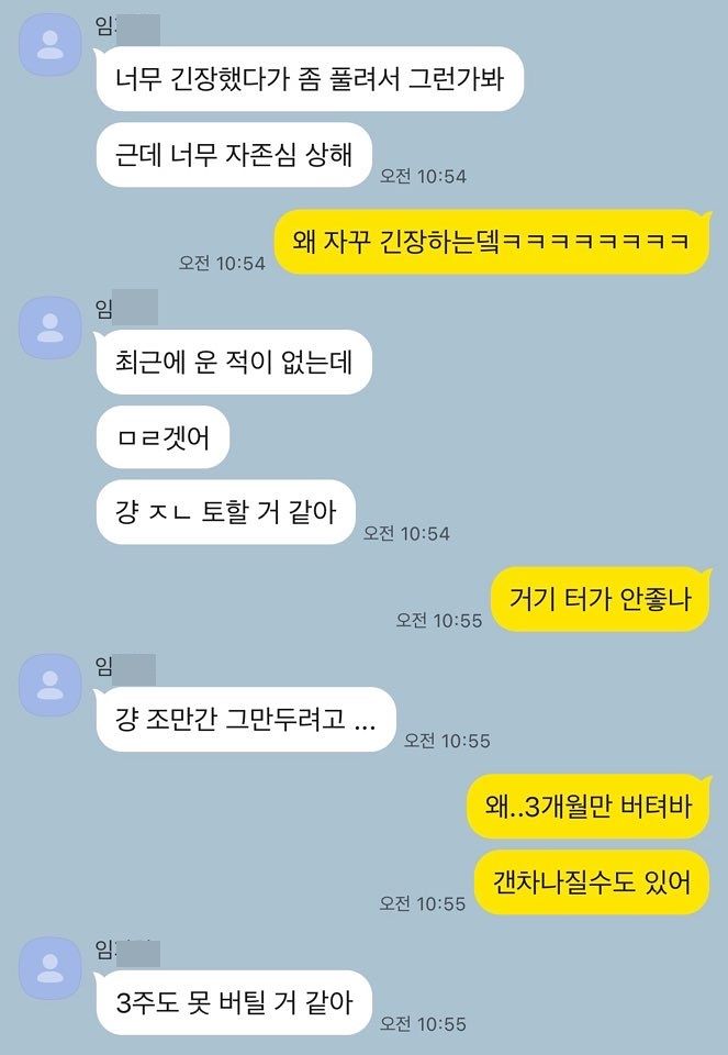 A씨가 생전에 친구와 나눈 카톡 대화. 사진 민주노총 전북본부