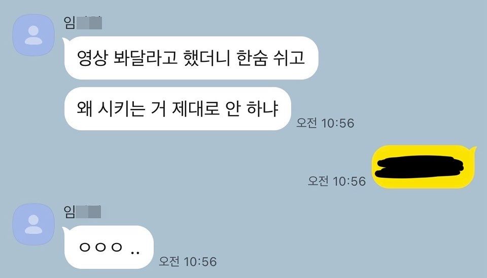 A씨가 생전에 친구와 나눈 카톡 대화. 사진 민주노총 전북본부