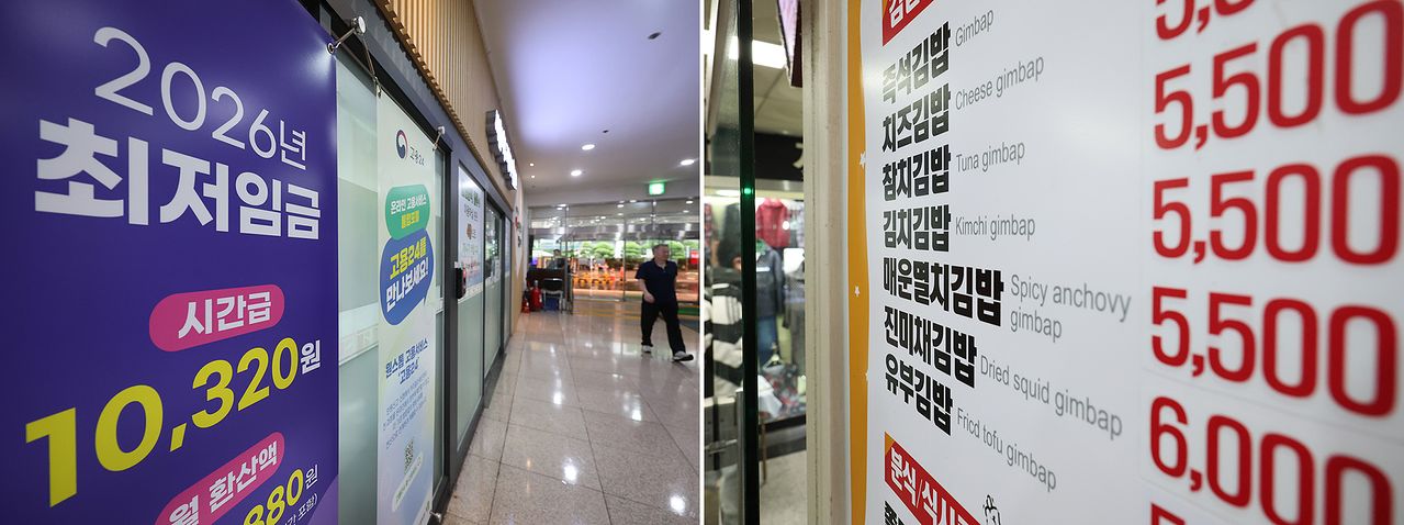 1시간 일해야 김밥 두 줄이다. 최저임금 1만320원을 알려주는 고용센터(왼쪽 사진)와 재료비 부담에 5000원 이상 받는 김밥집. [연합뉴스·뉴시스]