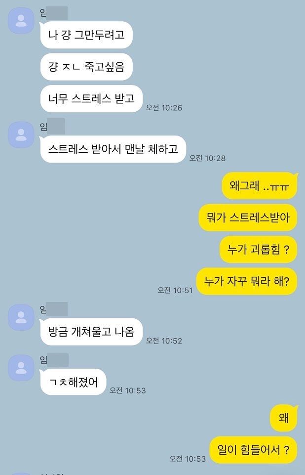 A씨가 생전에 친구와 나눈 카톡 대화. 유족은 이를 고인이 과중한 업무 스트레스와 직장 내 괴롭힘에 시달린 정황으로 본다. 사진 민주노총 전북본부