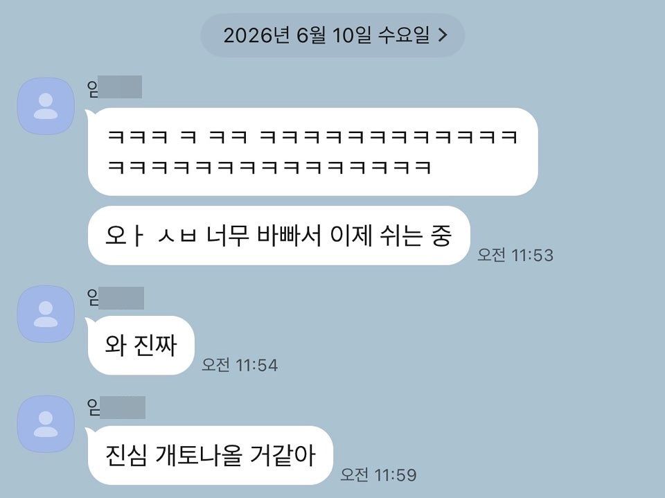A씨가 생전에 친구와 나눈 카톡 대화. 사진 민주노총 전북본부