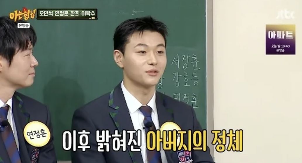 JTBC 아는형님 캡처