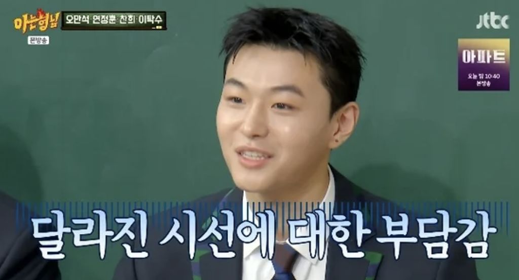 JTBC 아는형님 캡처
