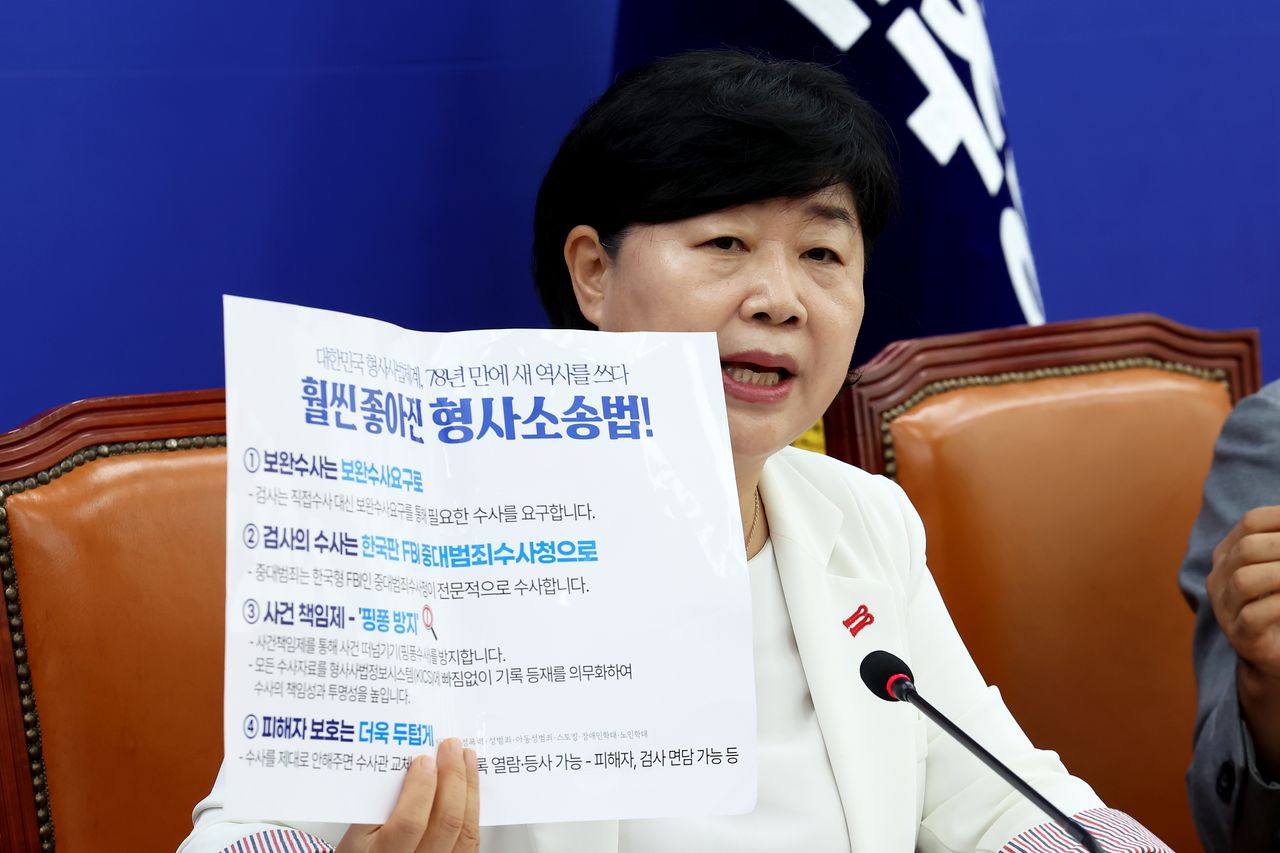 더불어민주당 소속 서영교 국회 법제사법위원장이 대한민국 형사사법체계, 78년 만에 새 역사를 쓰다, 훨씬 좋아진 형사소송법이라고 쓴 안내문을 들고 있다. 장진영 기자