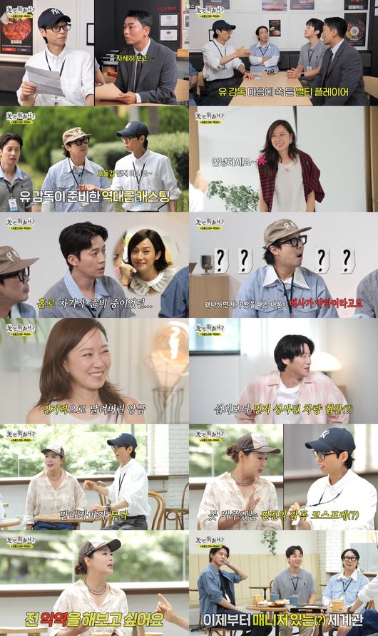 방송 화면 캡처