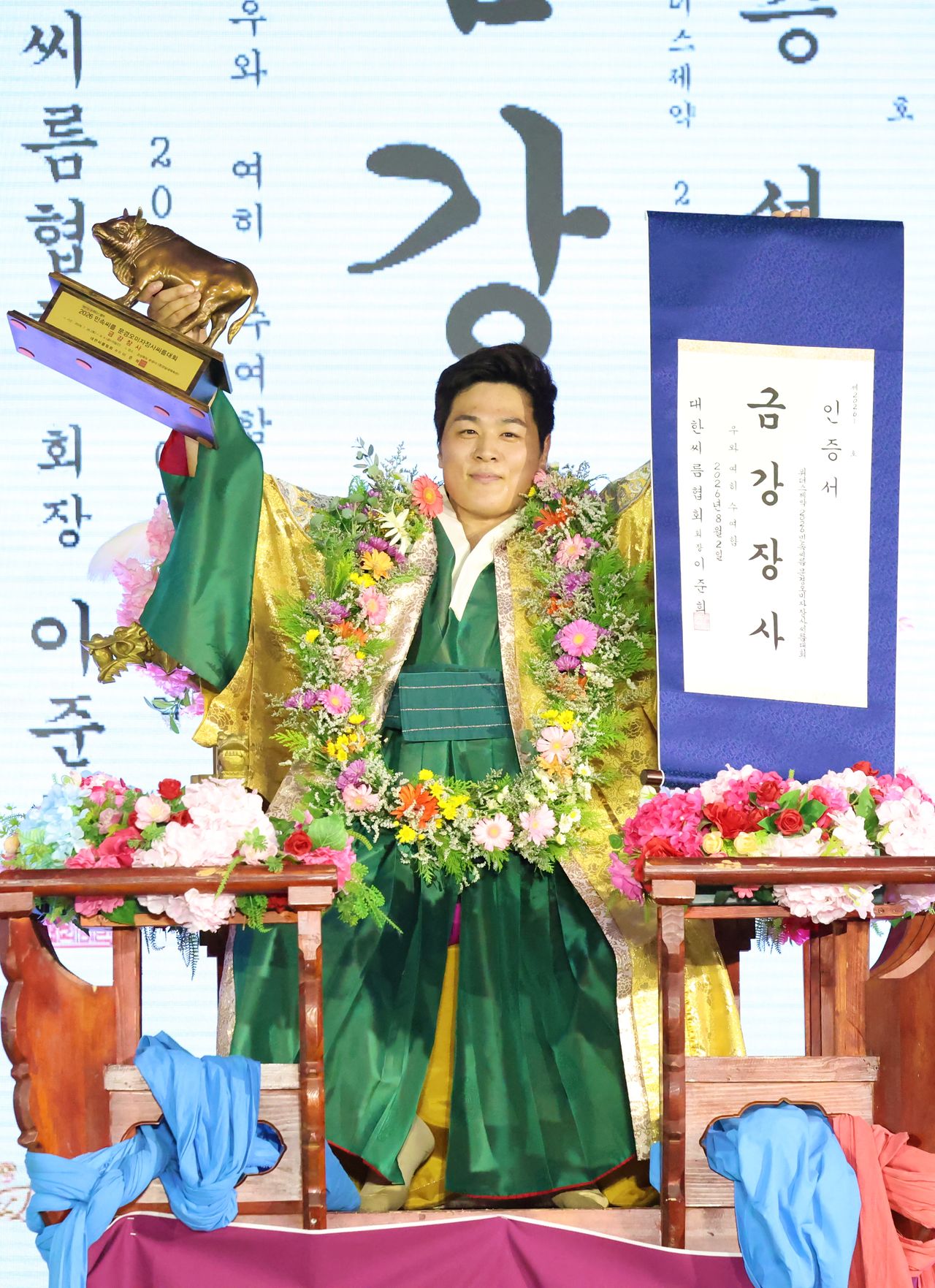2026 문경오미자장사씨름대회에서 금강급 정상에 오른 직후 꽃가마에 올라 장사 인증서를 들어보이는 최정만. 사진 대한씨름협회