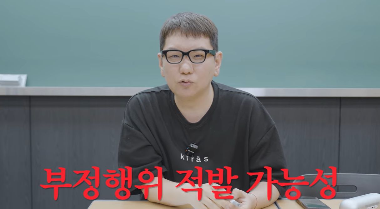 김윤환 대치동 논술 강사가 AI 글래스를 쓰고 2021학년도 연세대 논술 문항을 푼 뒤 설명하고 있다. 사진 유튜브 캡쳐 