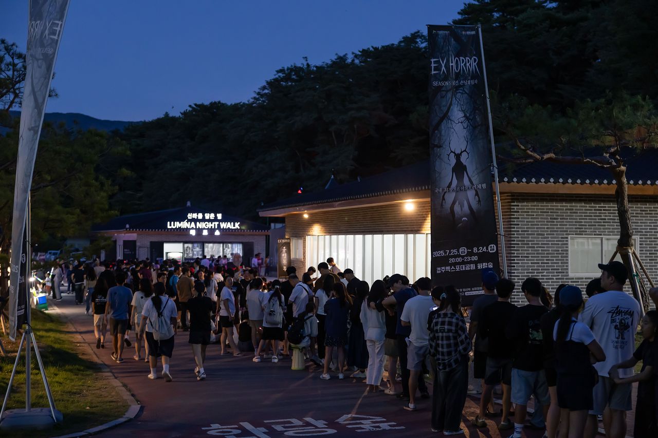 지난해 경북 경주시 경주엑스포대공원에서 열린 '엑스 호러' 행사에 방문객들이 북적이고 있다. 사진 경주시