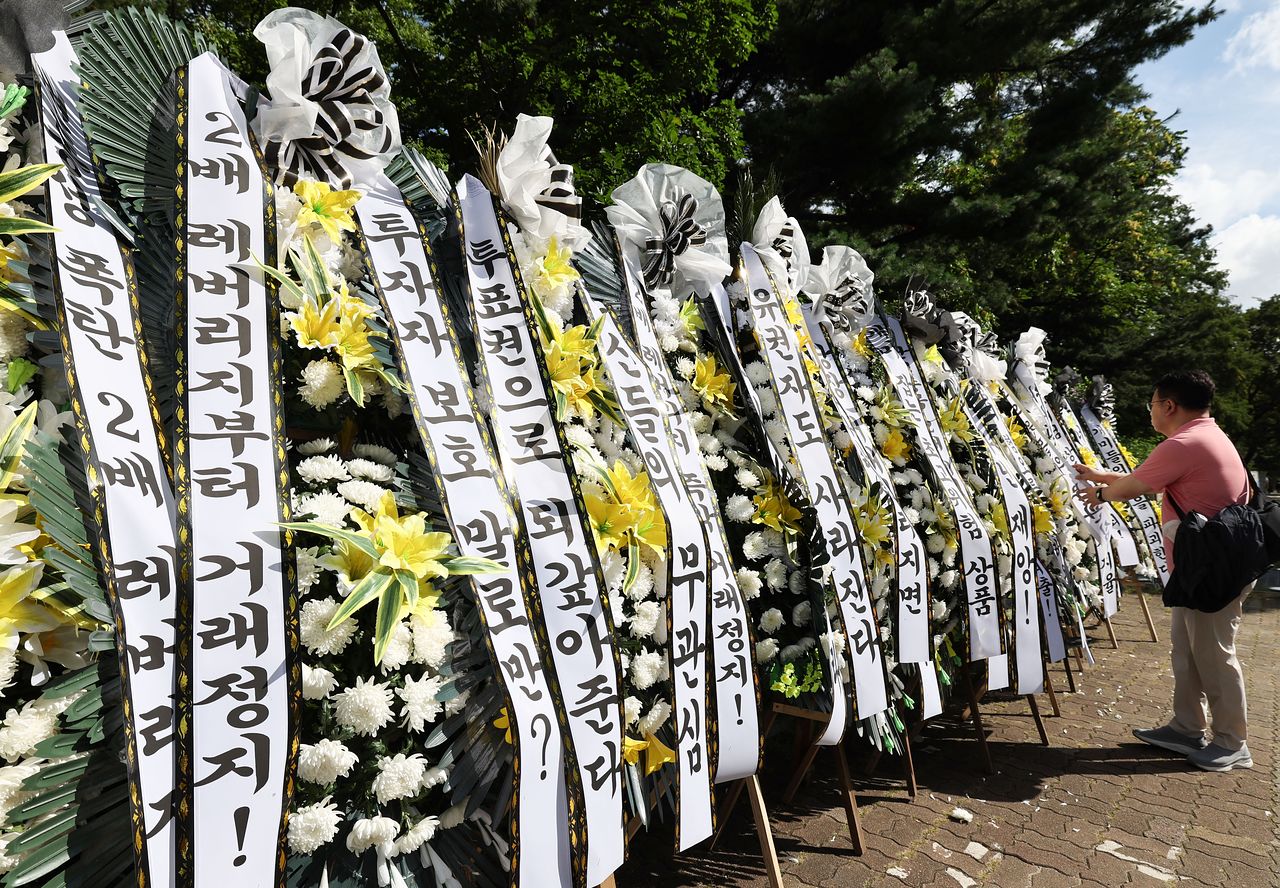 지난달 29일 서울 여의도 국회의사당 정문 앞에서 주식시장 정상화를 위한 모임 관계자가 단일종목 레버리지 ETF 상장 폐지 촉구 근조화환을 설치하고 있다. 뉴스1