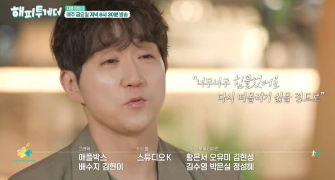KBS 해피투게더 캡처