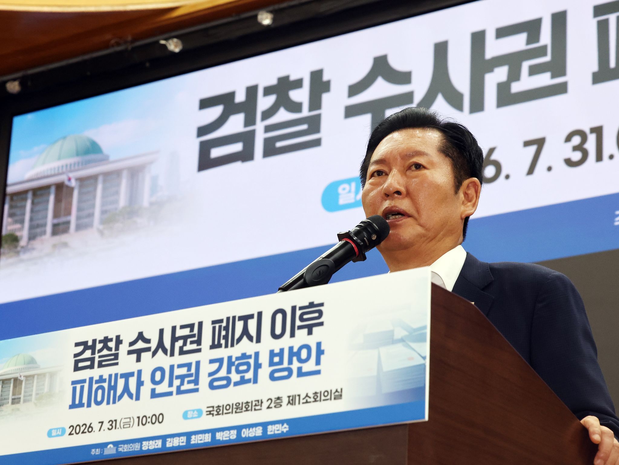 정청래 더불어민주당 당대표 후보. 뉴스1