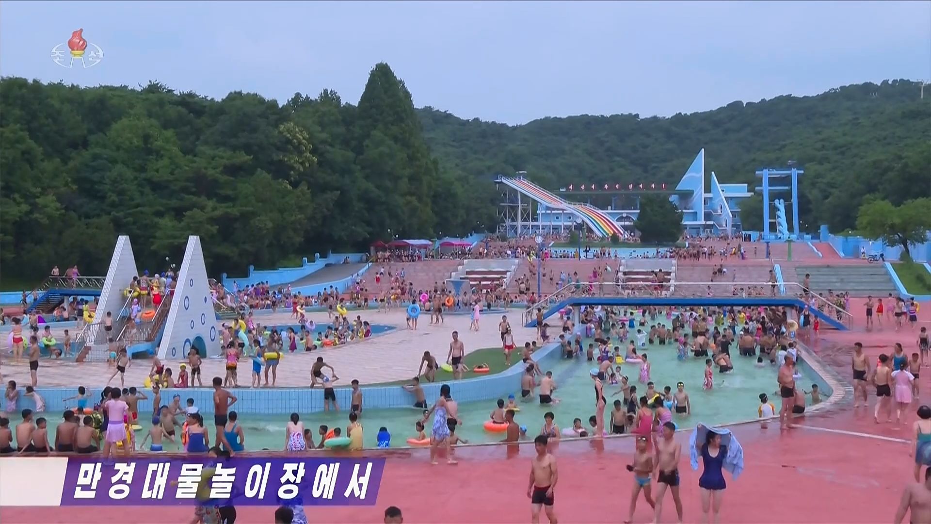 조선중앙TV는 평양 만경대물놀이장이 근로자와 학생, 어린이들로 북적이며 초만원을 이루고 있다고 전했다. 조선중앙TV=연합뉴스
