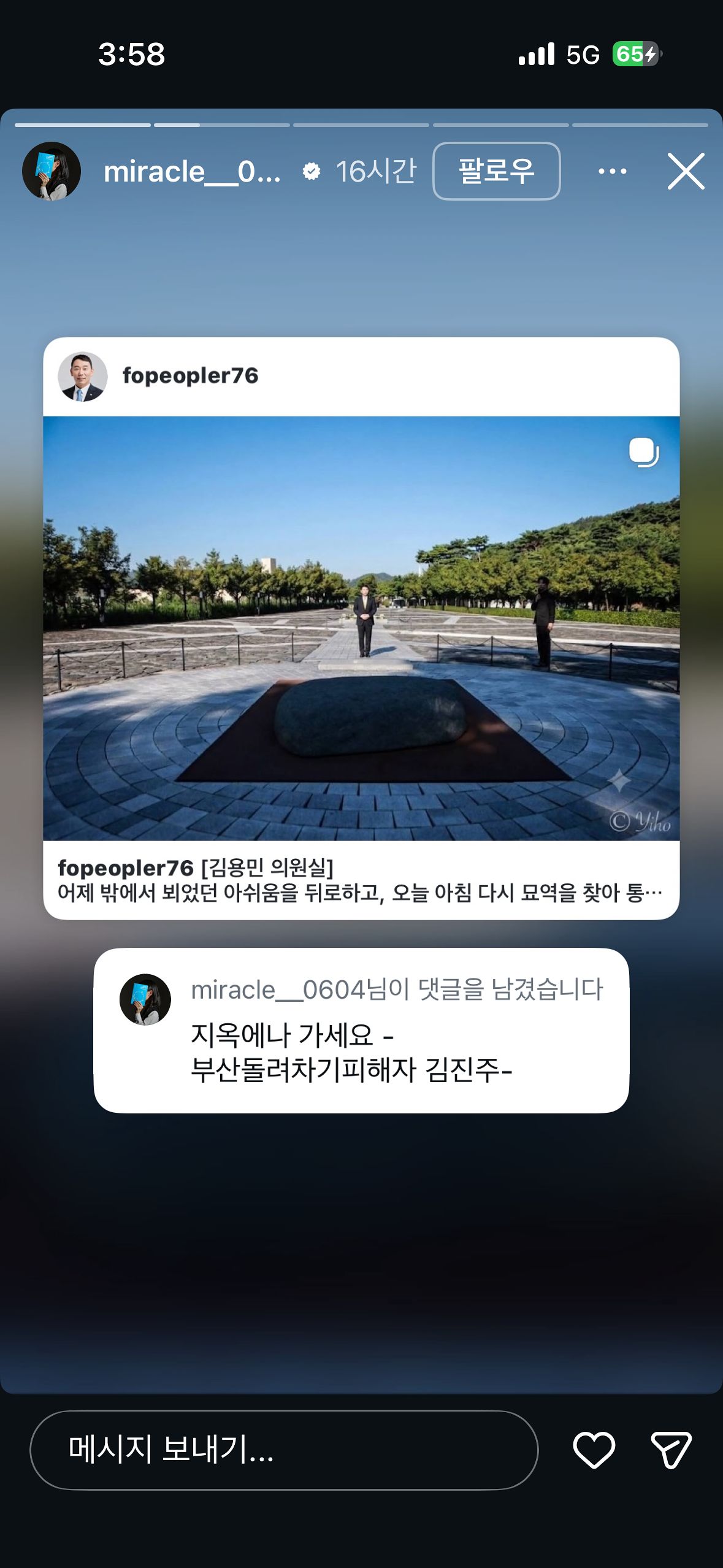 사진 SNS 캡처