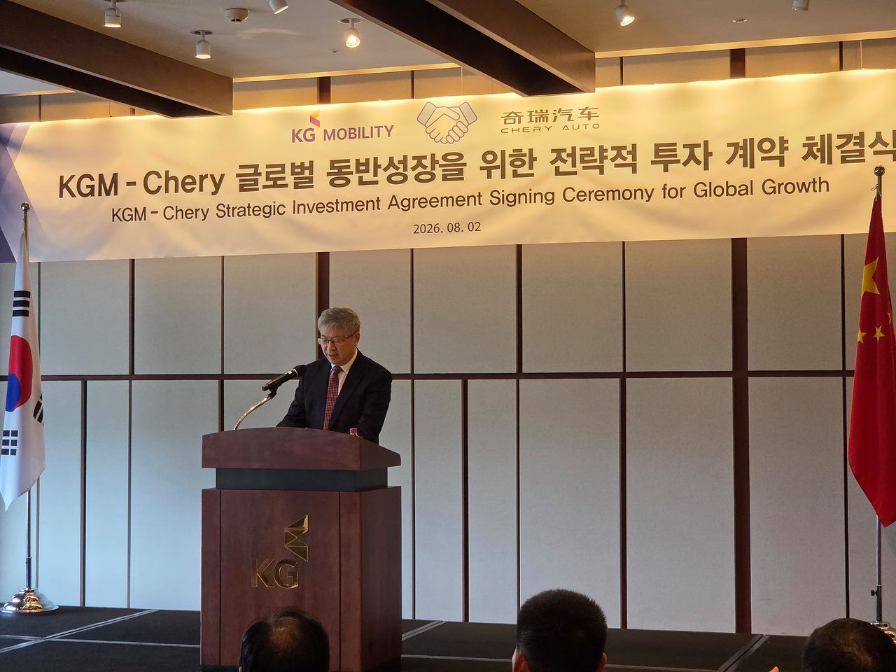 곽재선 KGM 회장이 지난 2일 체리자동차와의 전략적 투자 계약 체결을 발표했다. 석경민 기자