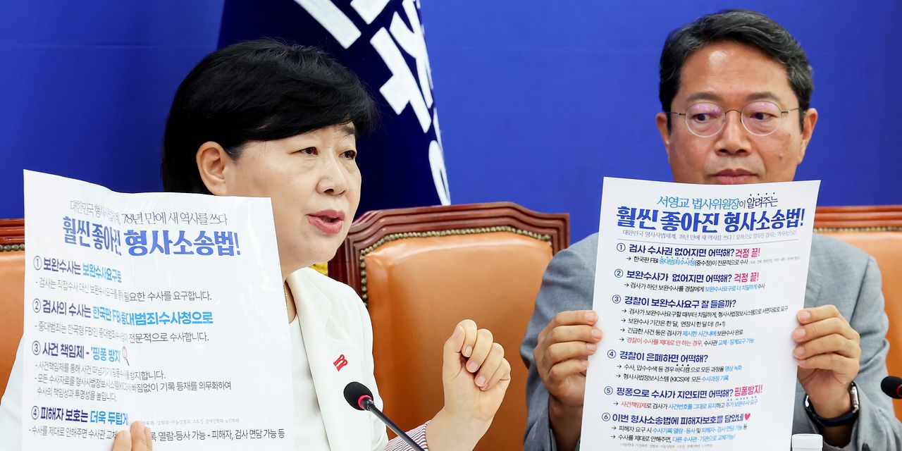 더불어민주당 소속 서영교 국회 법제사법위원장이 2일 국회에서 열린 ‘더 좋아진 형사소송법’ 기자간담회에서 관련 내용을 담은 안내문을 들고 형사소송법 개정 취지를 설명하고 있다. 오른쪽은 이날 간담회에 참석한 김승원 여당 간사. 장진영 기자