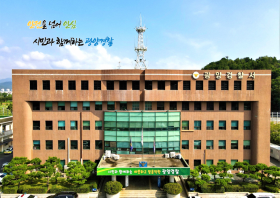사진 광양경찰서
