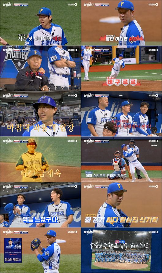 방송 화면 캡처
