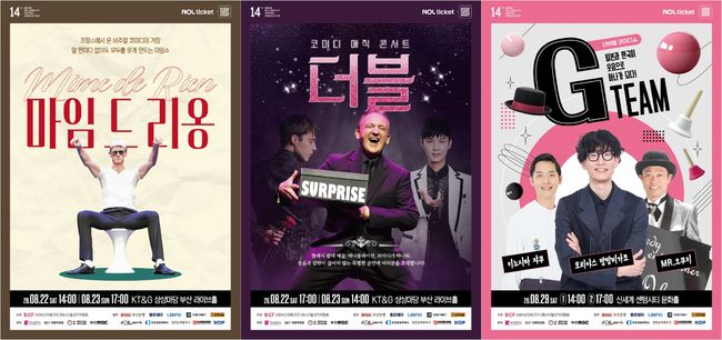부산국제코미디페스티벌조직위원회 제공