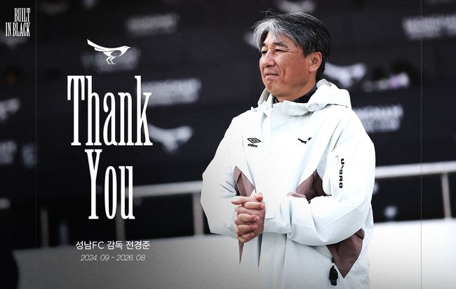 [사진] 성남FC 제공