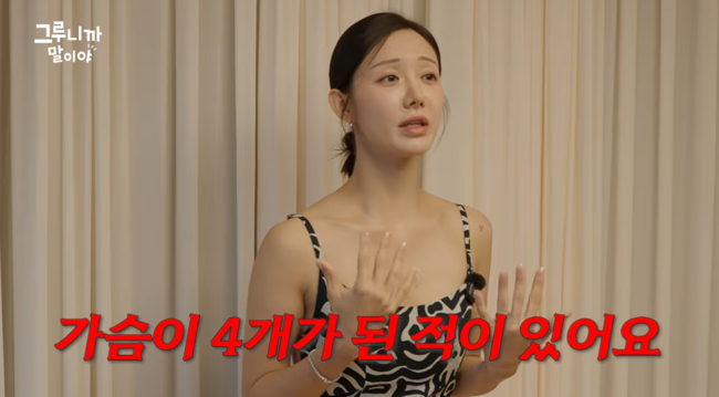 '그루니까말이야' 영상